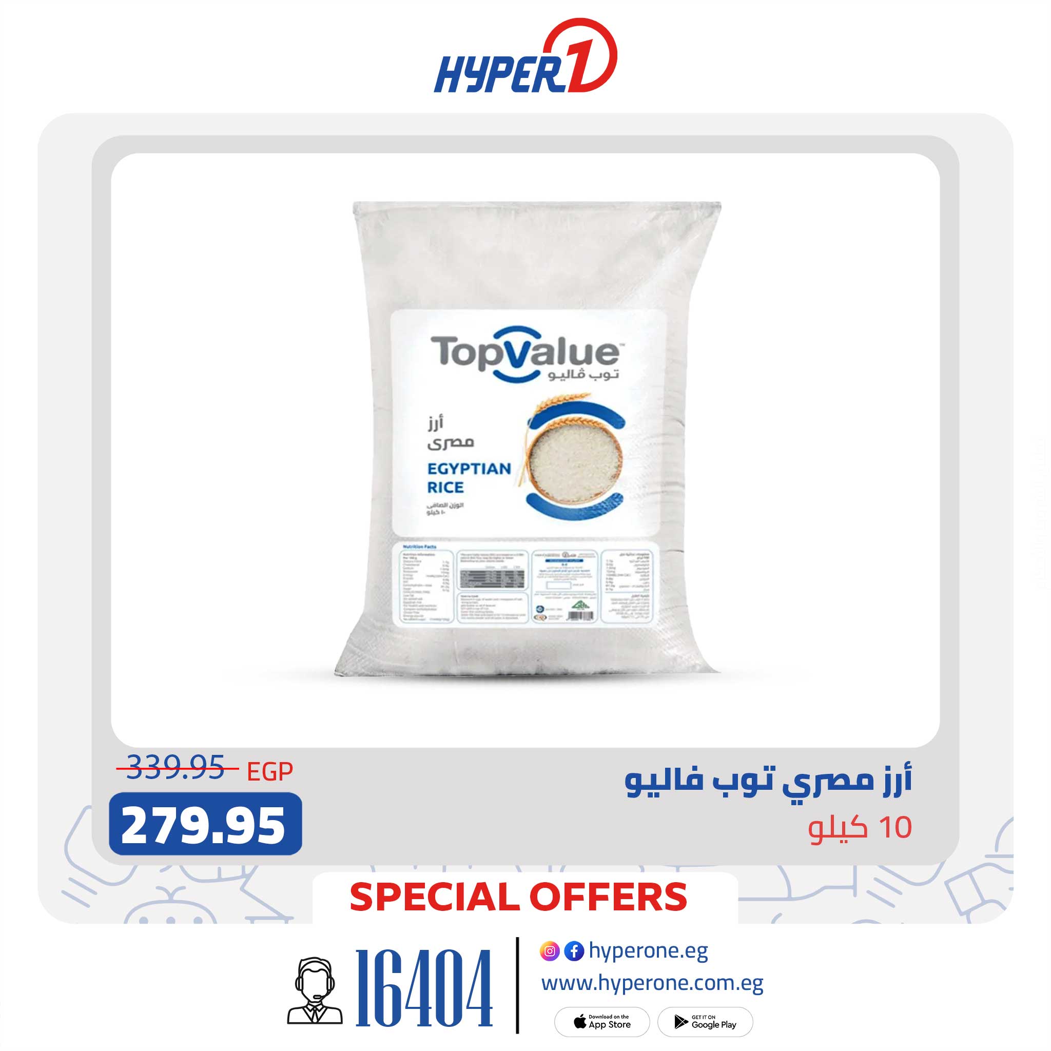 hyper-one offers from 24aug to 4aug 2025 عروض هايبر وان من 24 أغسطس حتى 4 أغسطس 2025 صفحة رقم 4